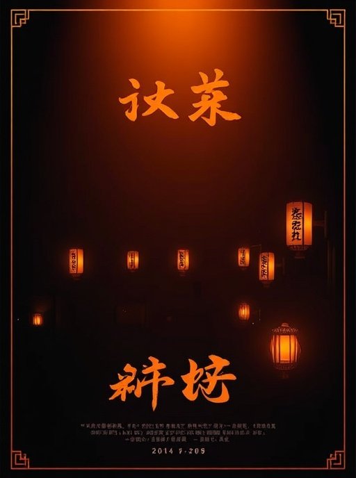 闪闪影视热门影视作品1